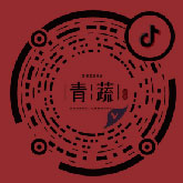 青蔬捞烫抖音号