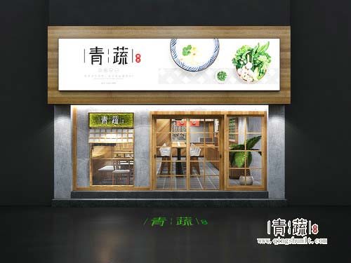 特色麻辣烫加盟青蔬http://www.qingshumlt.com/