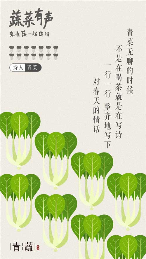 青蔬麻辣烫