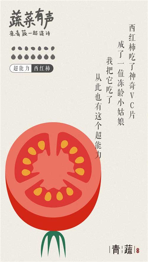 青蔬麻辣烫