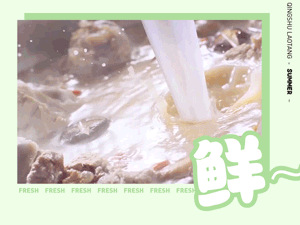 青蔬捞烫
