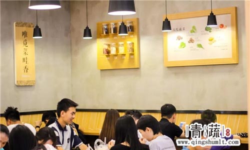 青蔬捞烫