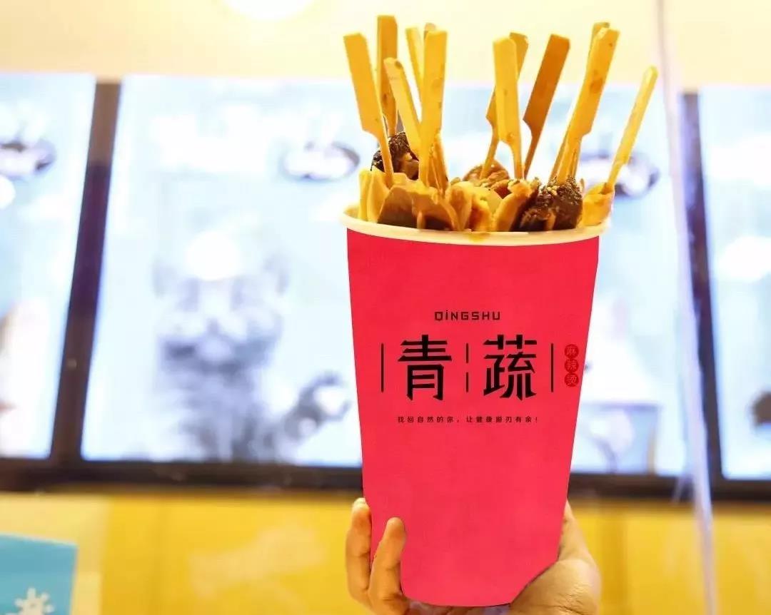 青蔬捞烫