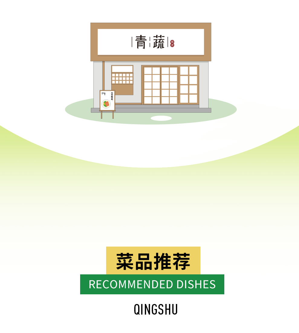 青蔬|福州第17家新店开业啦!