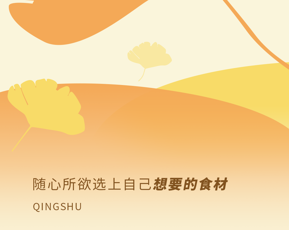 深秋！就要青蔬这碗“麻辣滚烫”的麻辣烫