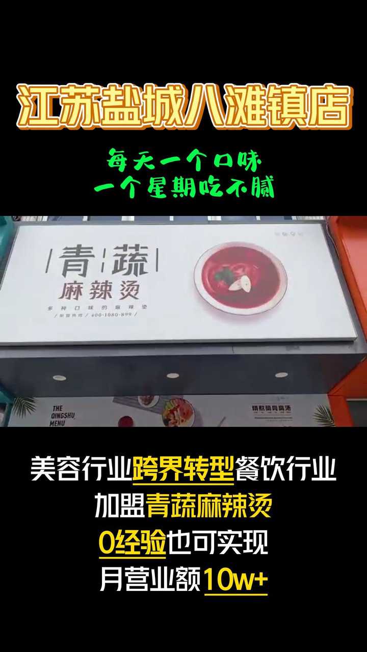 青蔬江苏盐城店