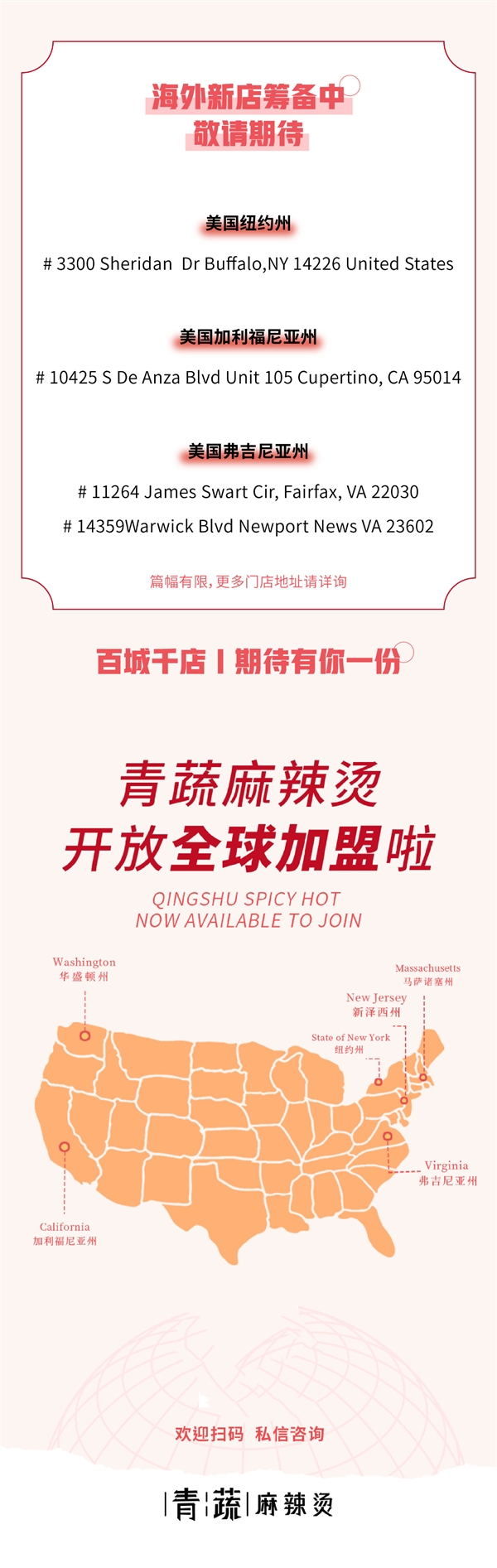 一开店就爆火？！纽约青蔬排队、爆单、忙得热火朝天！！！