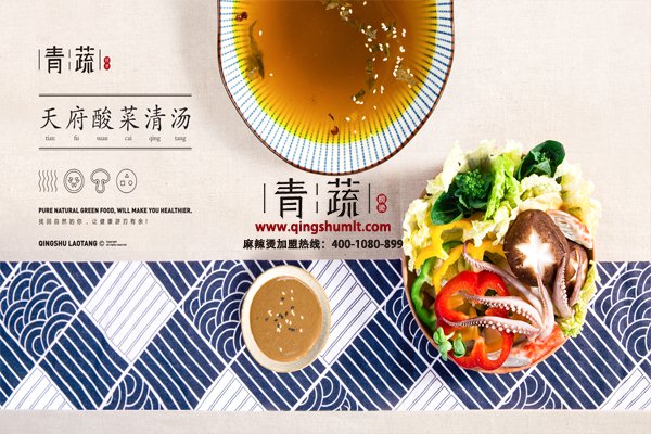加盟青蔬扶持政策有哪些