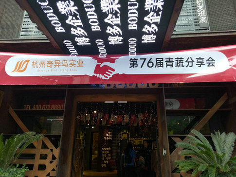 加盟青蔬捞烫http://www.qingshumlt.com/