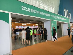 青蔬捞烫的盟享加中国特许加盟展（广州站）