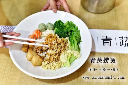 麻辣烫加盟青蔬http://www.qingshumlt.com/