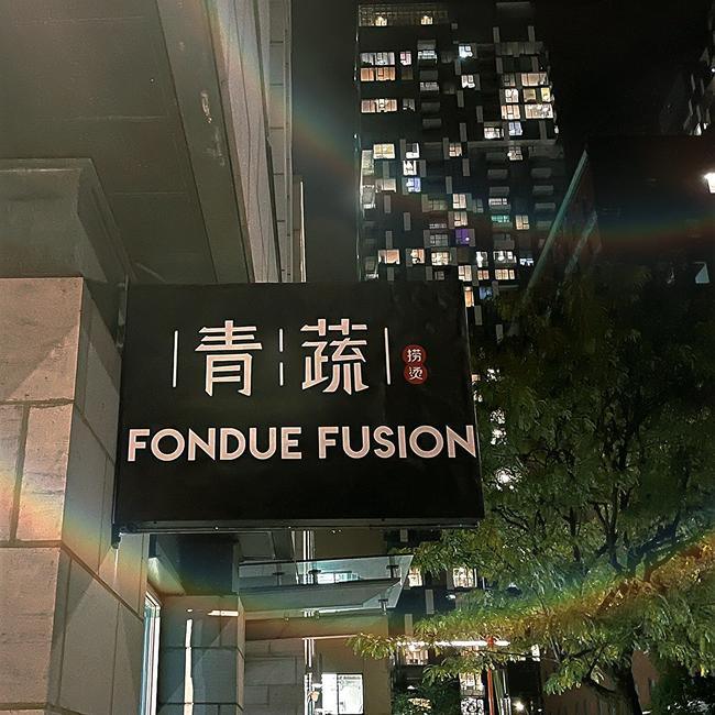 青蔬麻辣烫官网