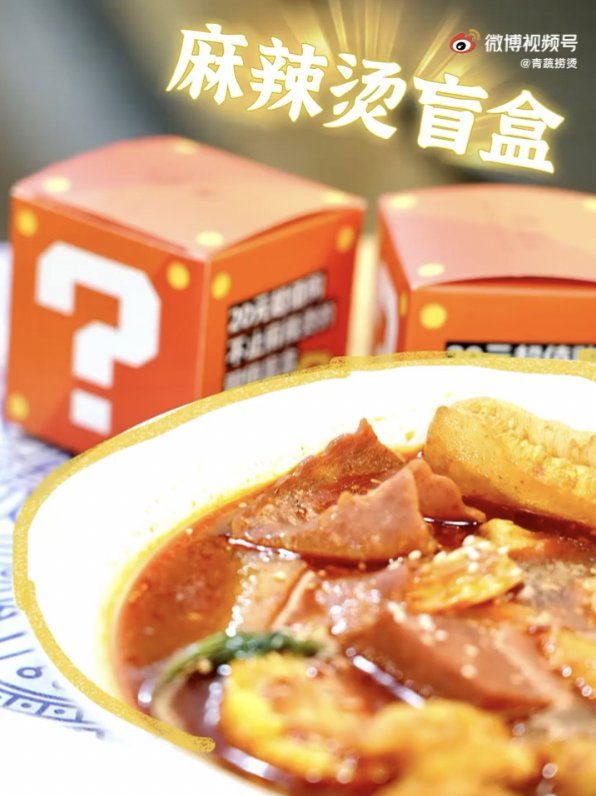 青蔬麻辣烫加盟